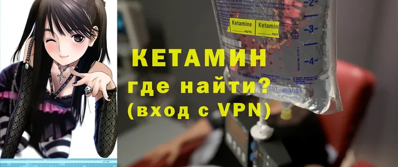 Кетамин ketamine Сорск