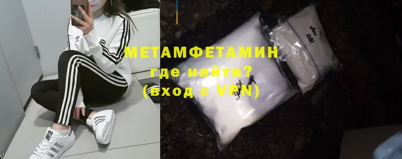 МЕТАМФЕТАМИН Methamphetamine  Сорск 